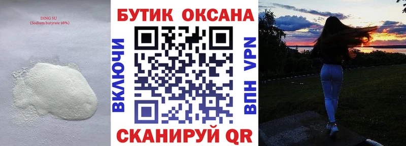 МЕГА онион  где купить наркоту  Нарьян-Мар  БУТИРАТ вода 