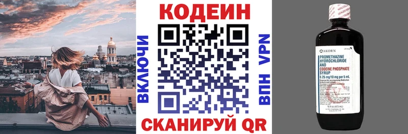 Кодеиновый сироп Lean напиток Lean (лин)  магазин продажи   Нарьян-Мар 