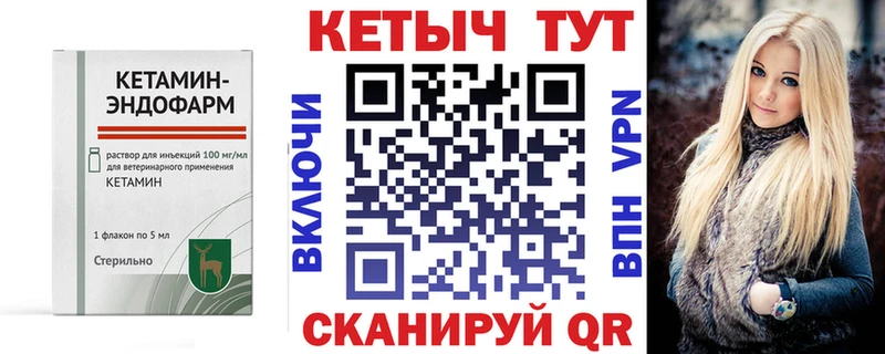 закладки  Нарьян-Мар  КЕТАМИН VHQ 