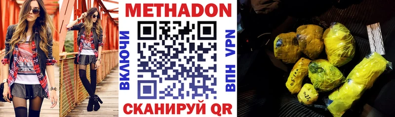 Метадон methadone Нарьян-Мар